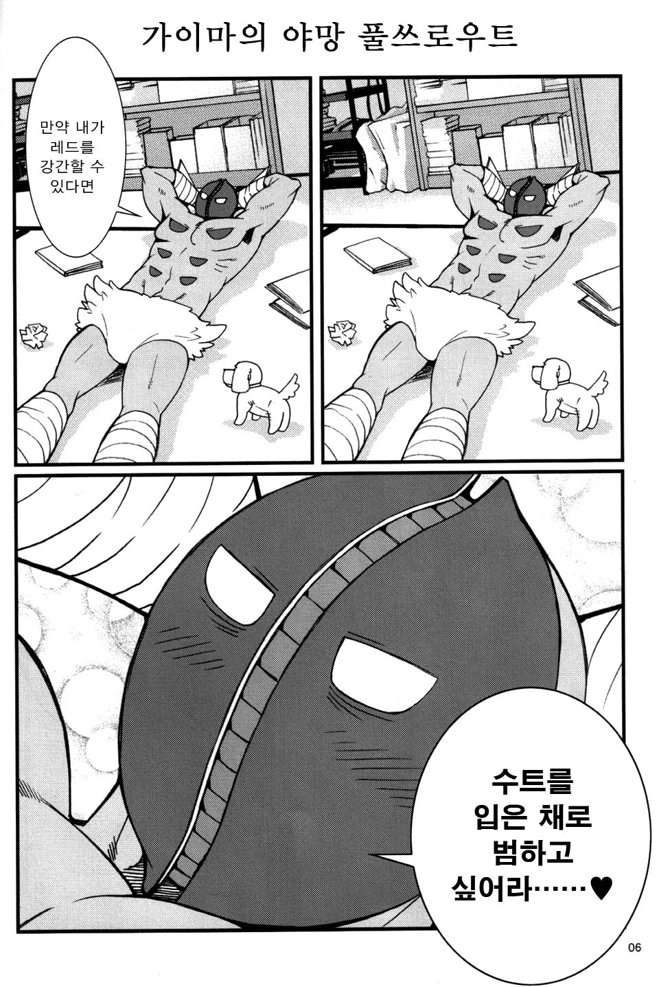 Sun Downers page 4 full