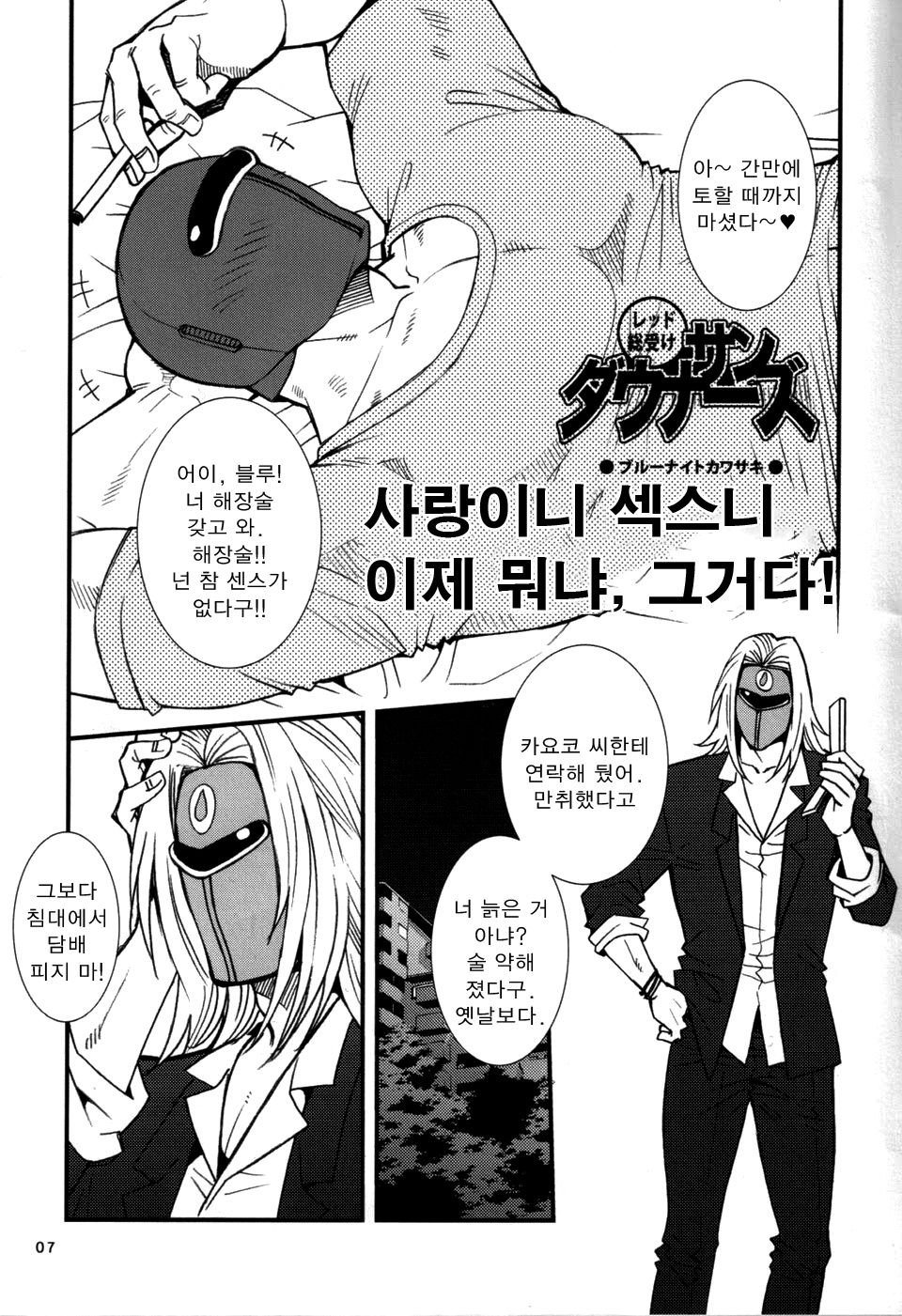 Sun Downers page 5 full
