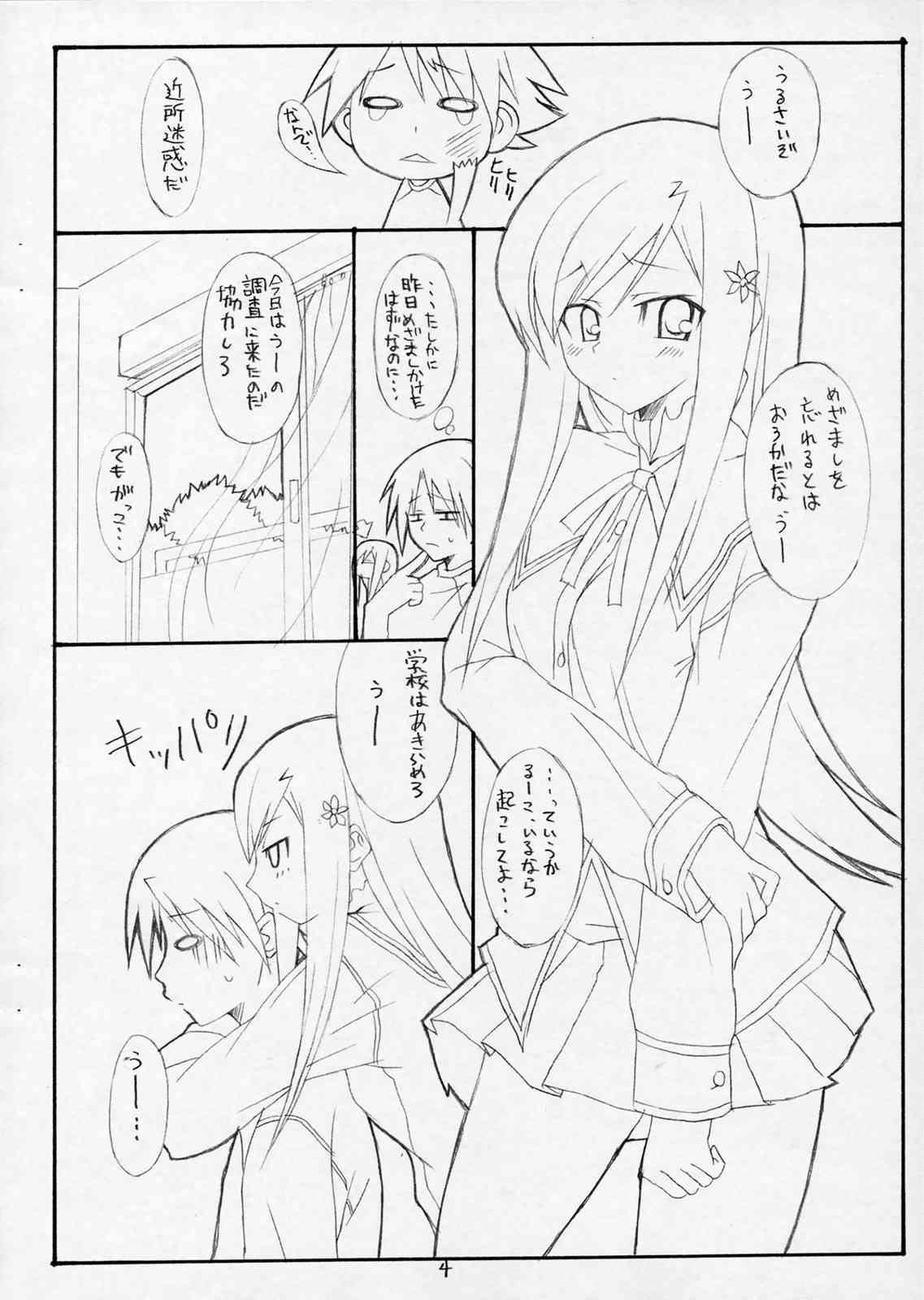 human experimentation page 4 full