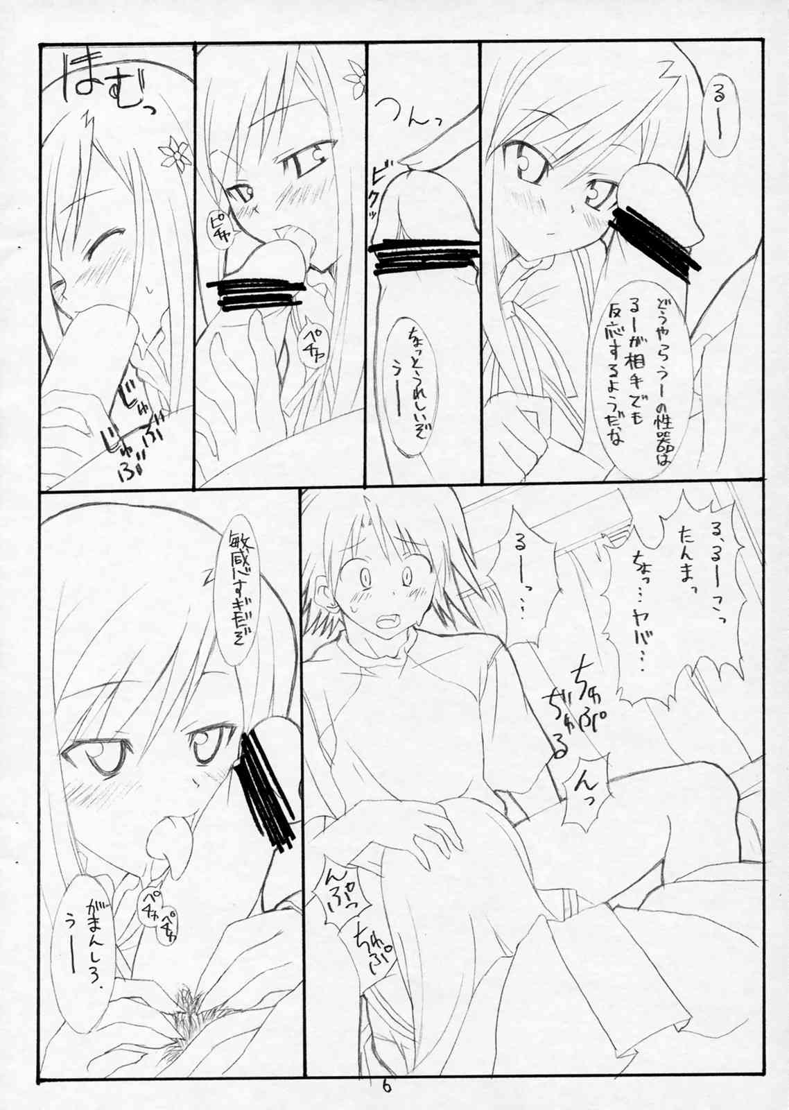 human experimentation page 6 full