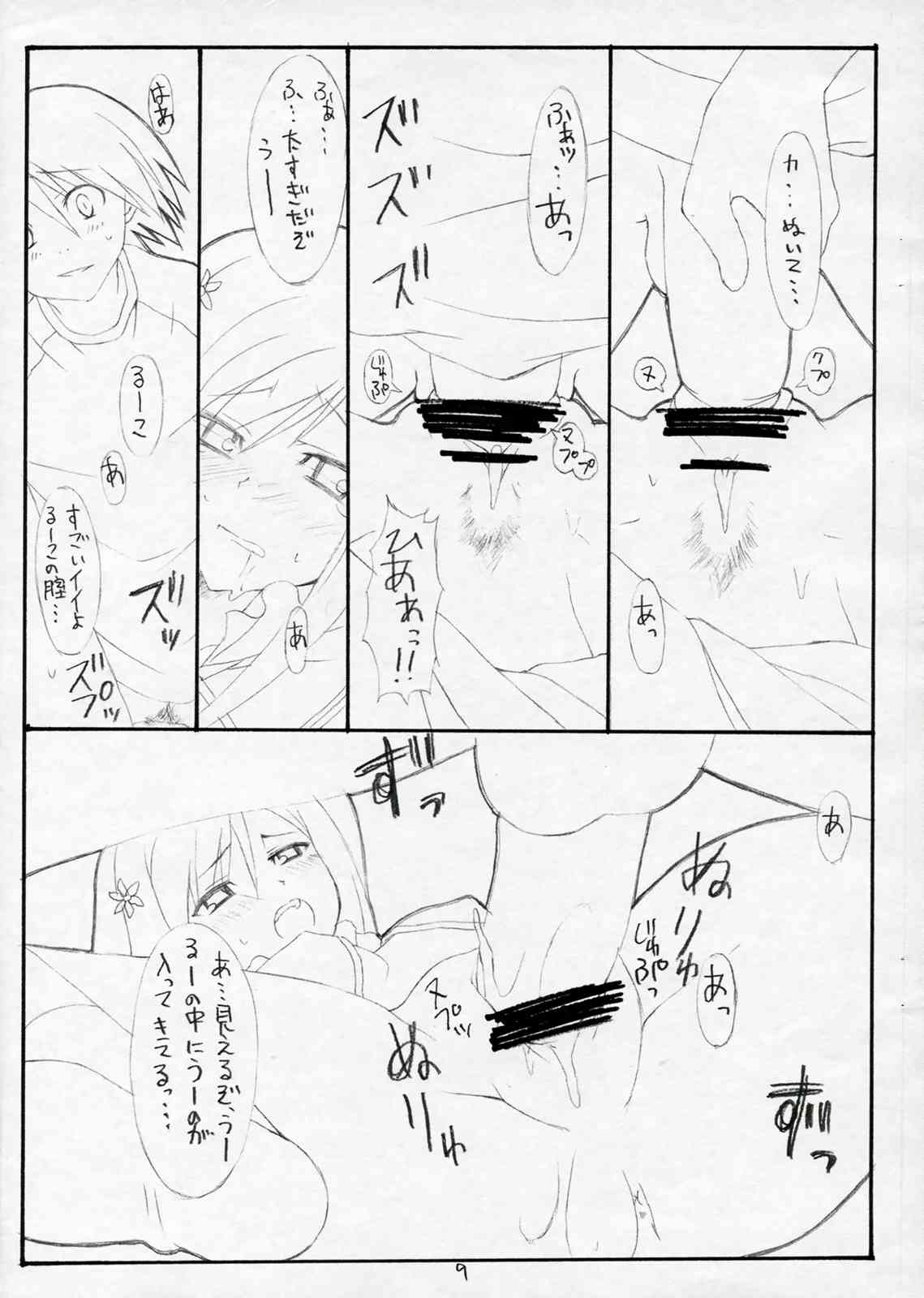 human experimentation page 9 full