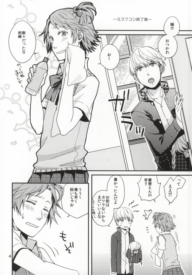 Strawberry Junkie page 2 full