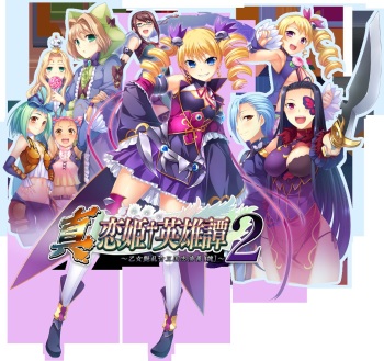 Shin Koihime † Eiyuutan 2 ~Otome Enran ☆ Sangokushi Engi ~ Character Set cover