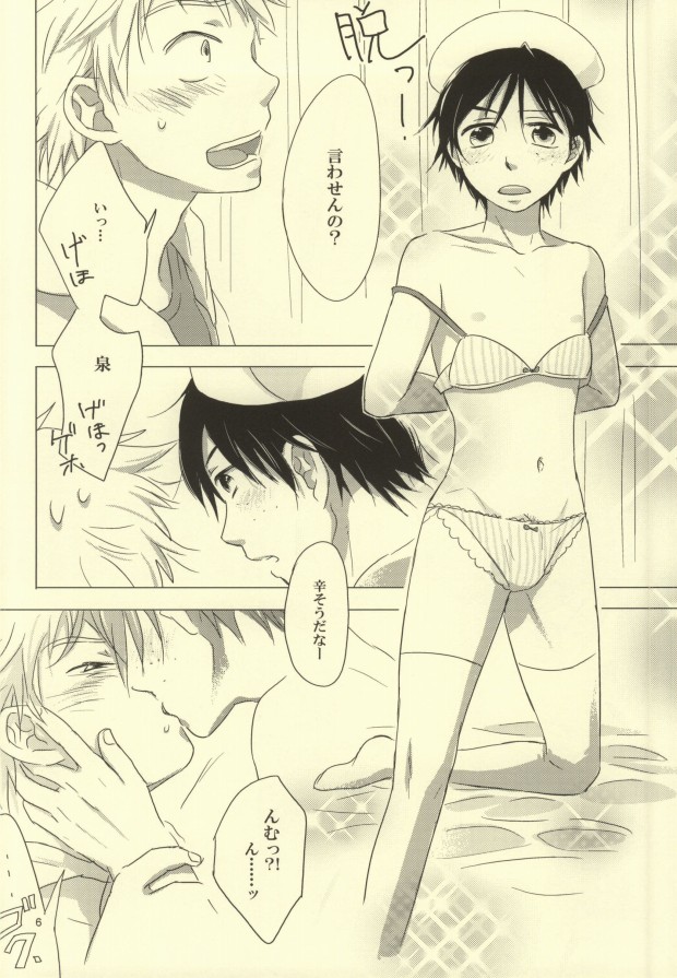 Byouki ni Nattara page 5 full