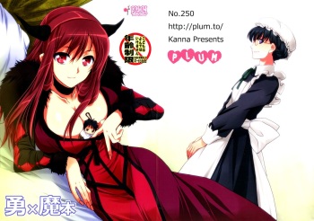 Yuu × Ma hon cover