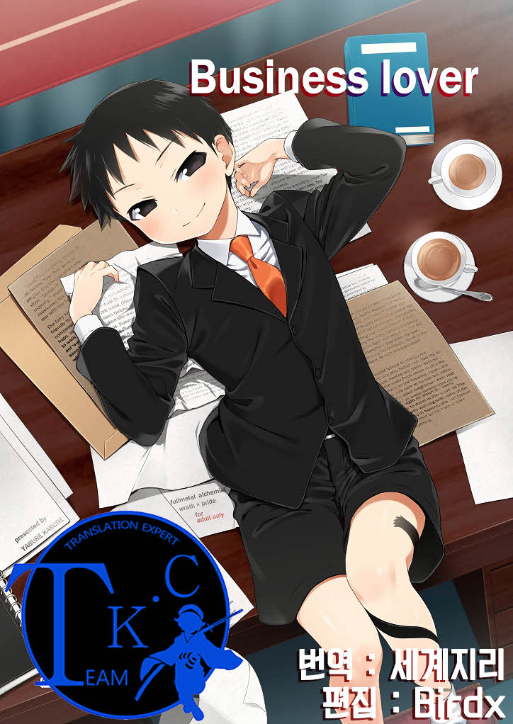 Business lover page 1 full