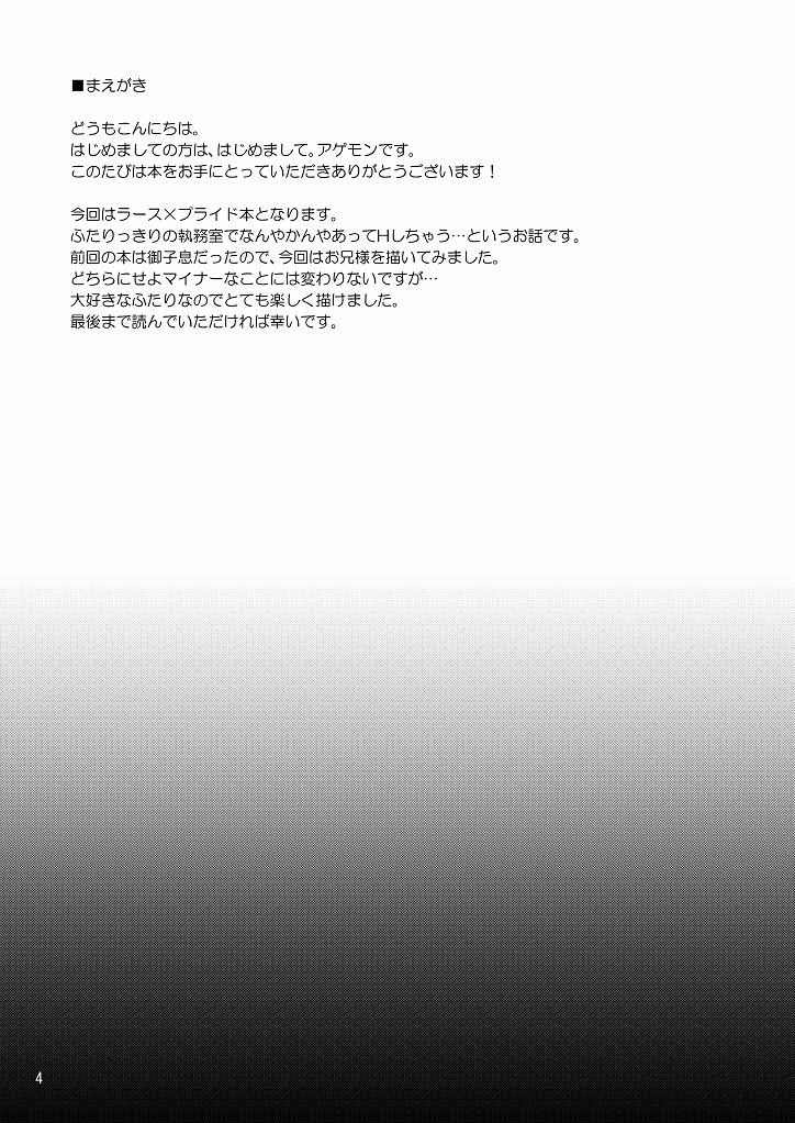 Business lover page 3 full