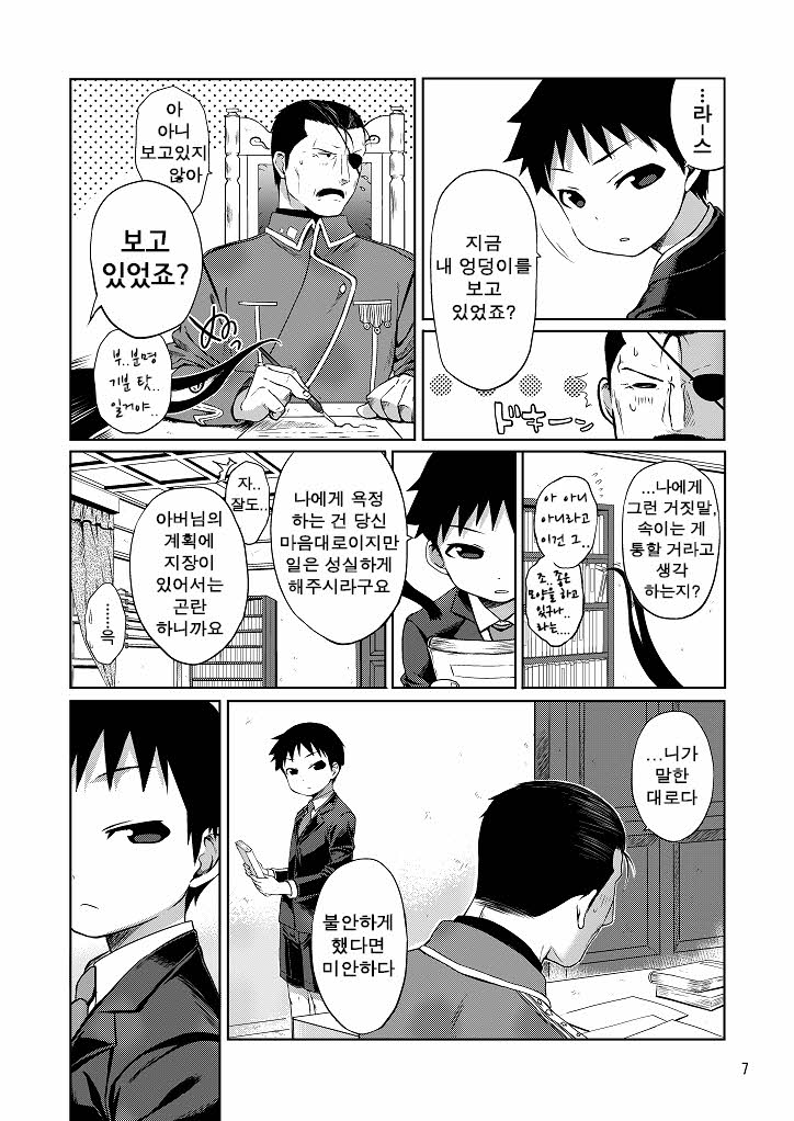 Business lover page 6 full
