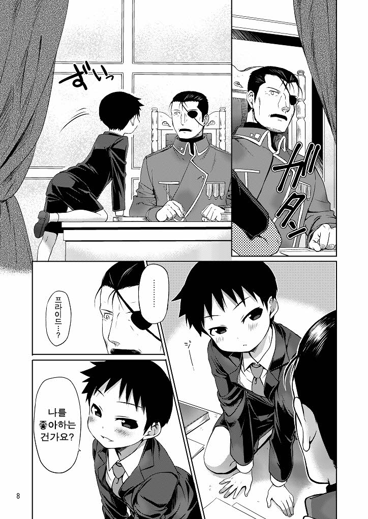 Business lover page 7 full