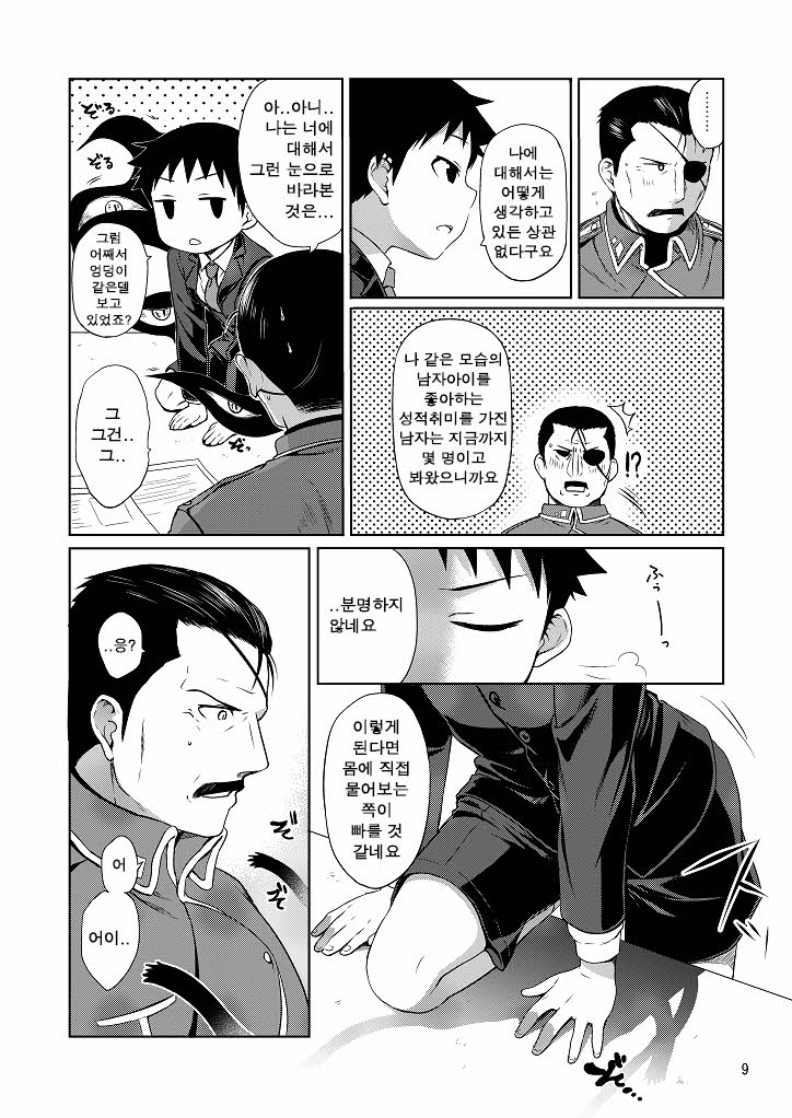 Business lover page 8 full