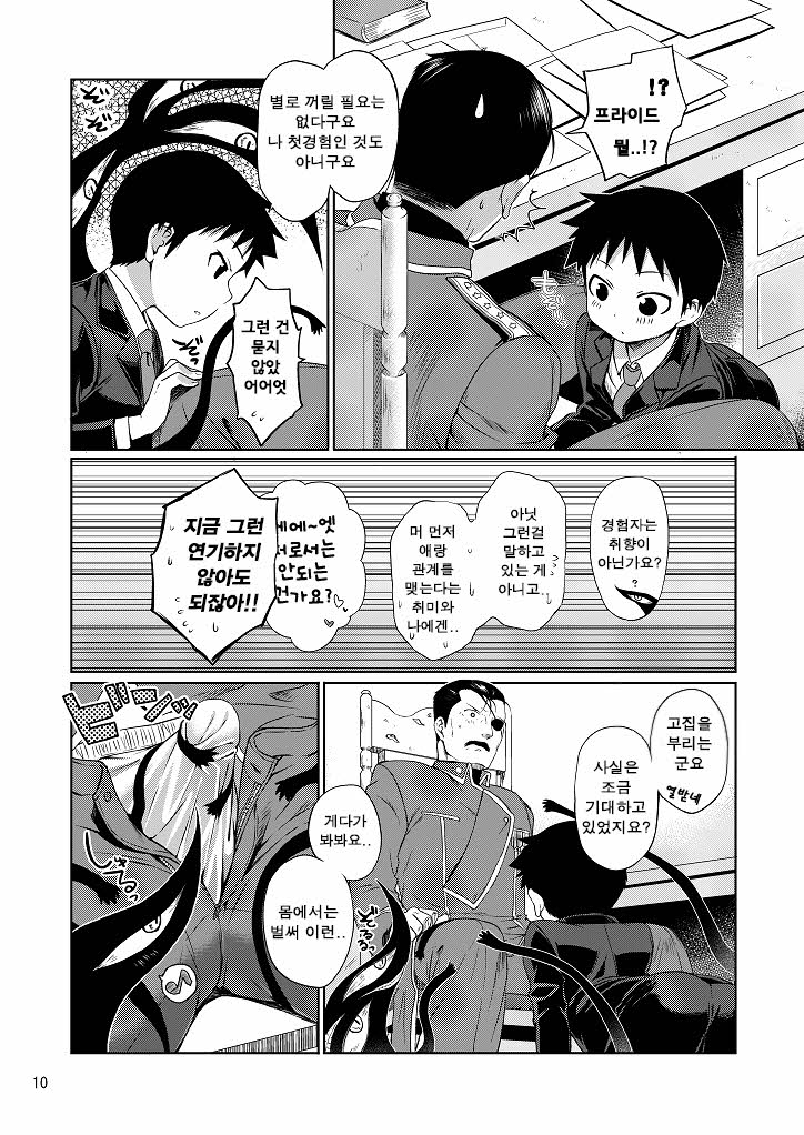 Business lover page 9 full