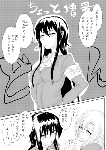 Oppai Ikuseihou cover