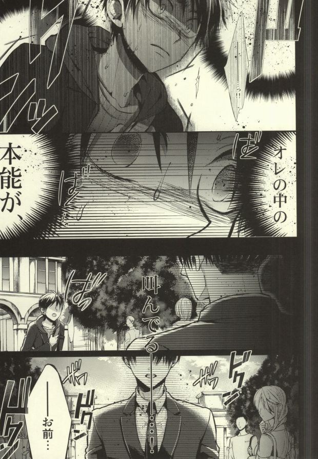 Anata ga Ore o Aishite Nakute mo page 7 full