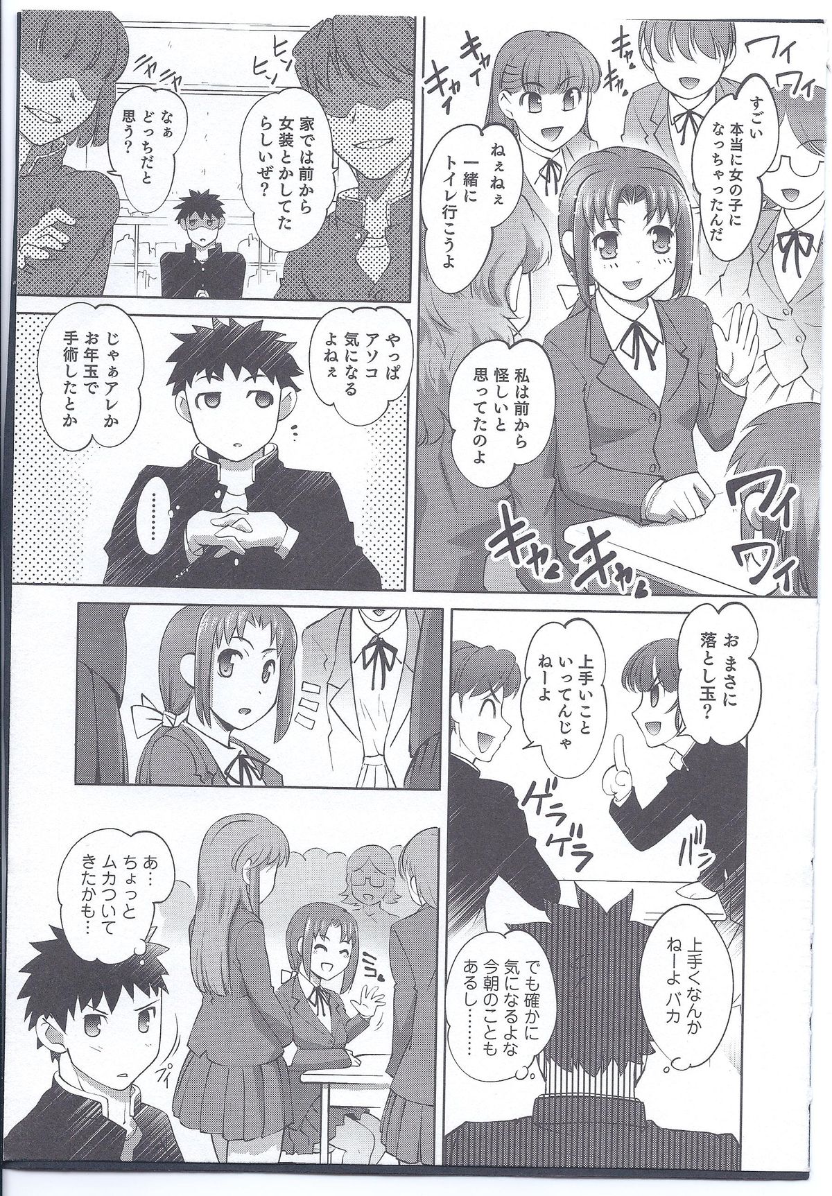 Nyotaika! Paradise 08 page 9 full