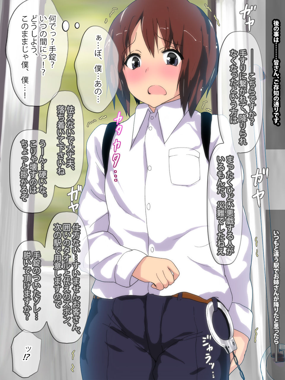 Chou Kanbanmusume Funsenroku Botan ~Do S Onee-san ni Pantsu Kibamu Made Otosarechatta Boku~ page 9 full