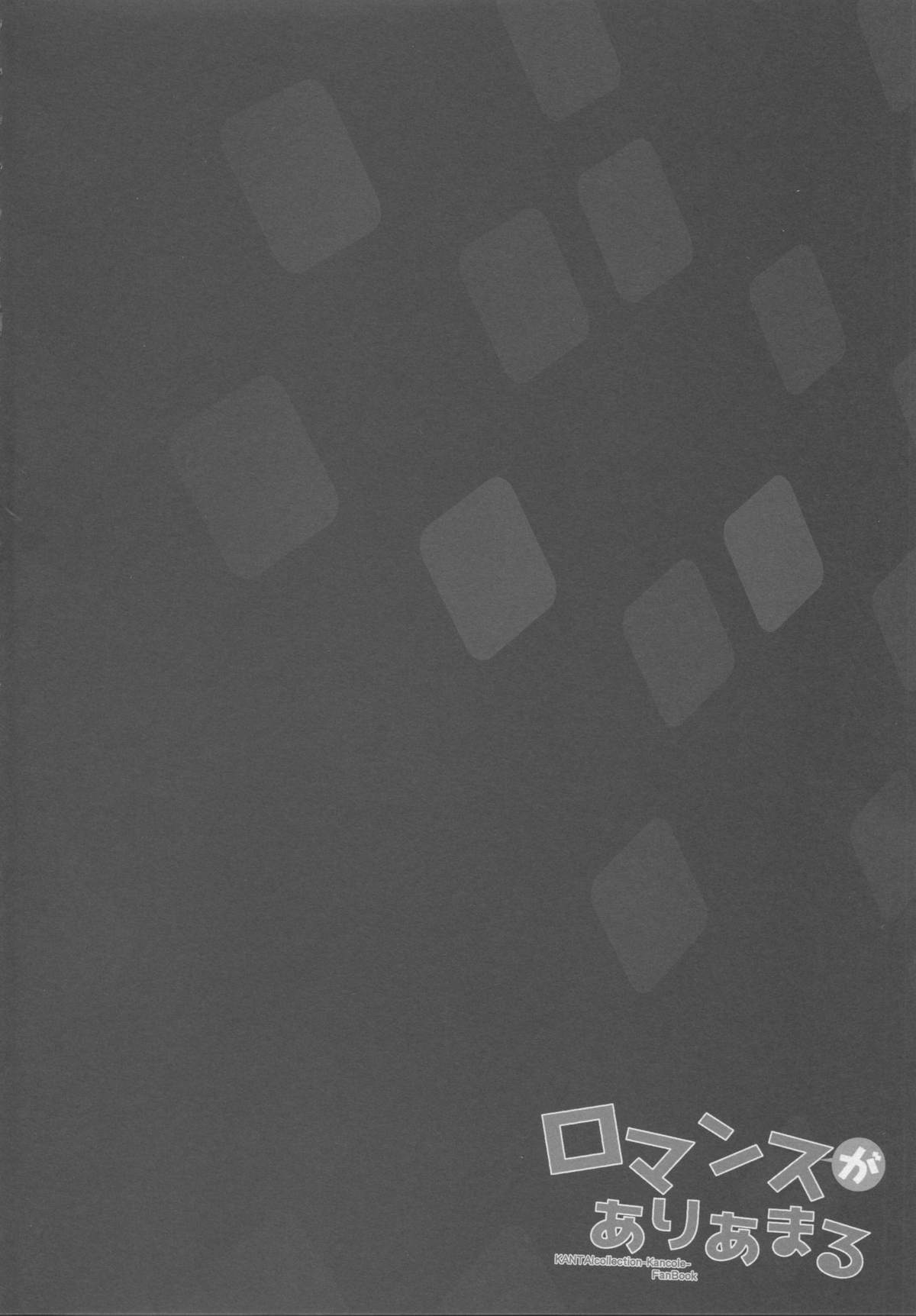 Romance ga Ariamaru page 3 full