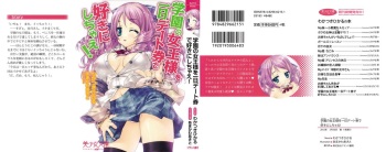 Gakuen no  Joousama wo Ichinichi Date-ken de Suki ni Shichae! cover