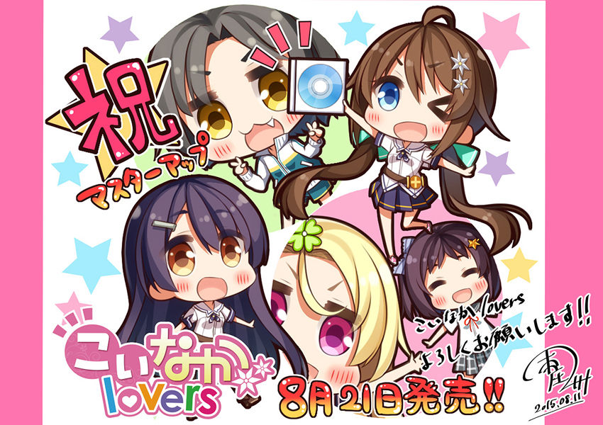 Koinaka Lovers page 4 full