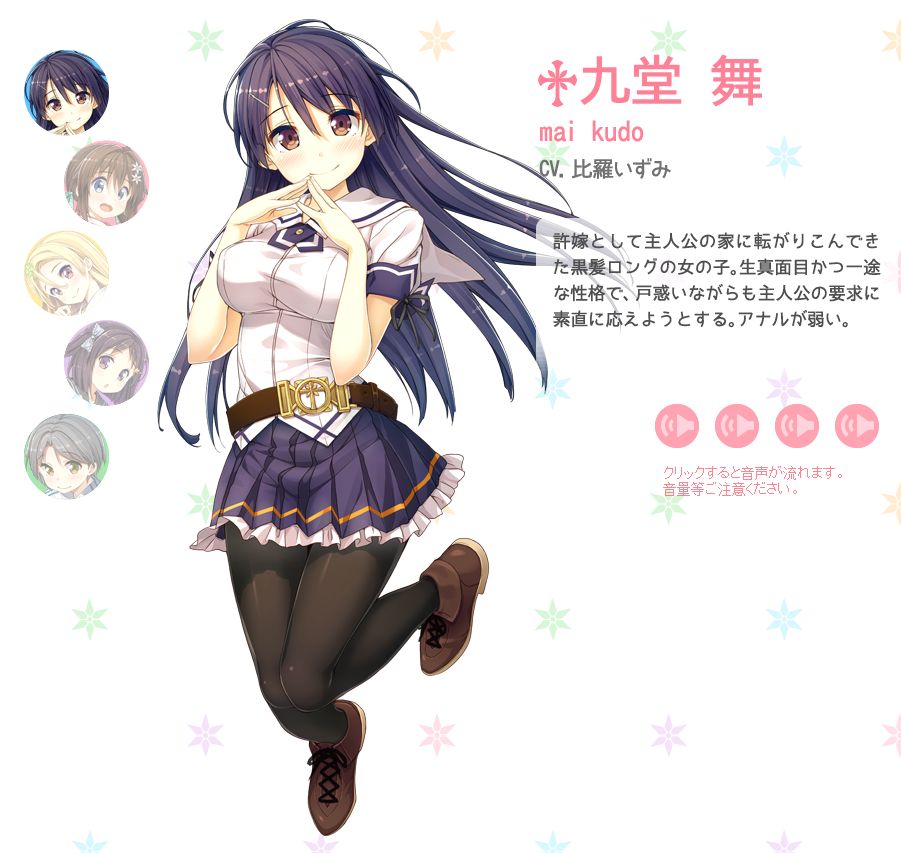 Koinaka Lovers page 5 full