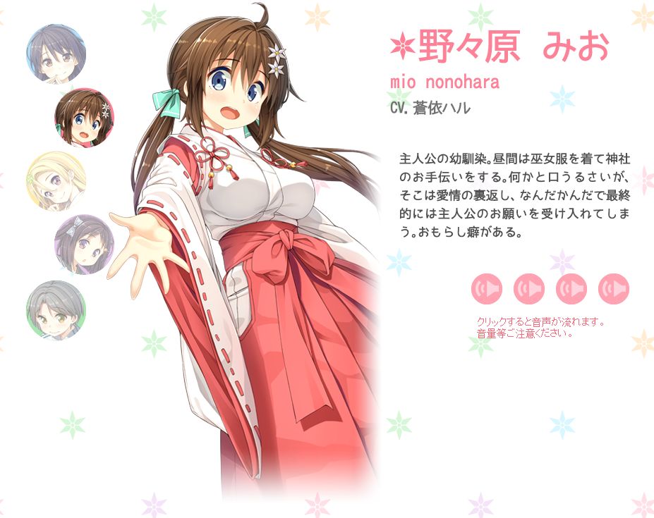 Koinaka Lovers page 6 full