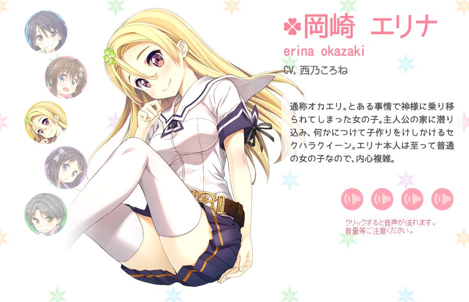 Koinaka Lovers page 7 full