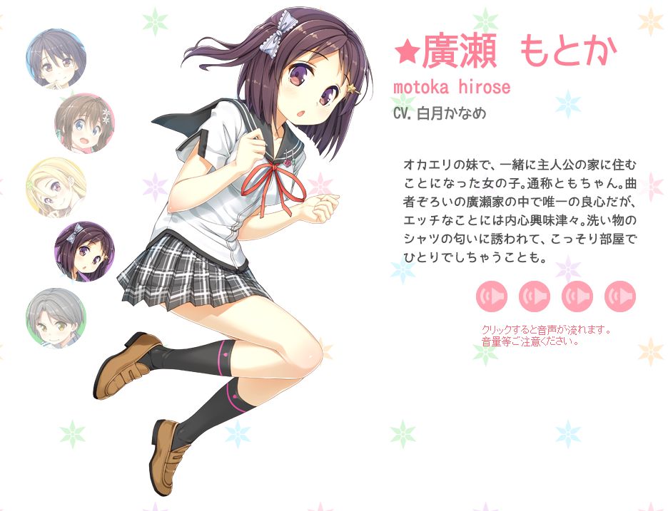 Koinaka Lovers page 8 full