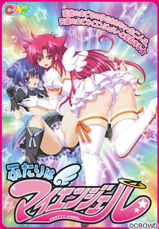 Futari wa My Angel page 2 full