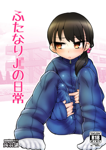 Futanari JC no Nichijou cover