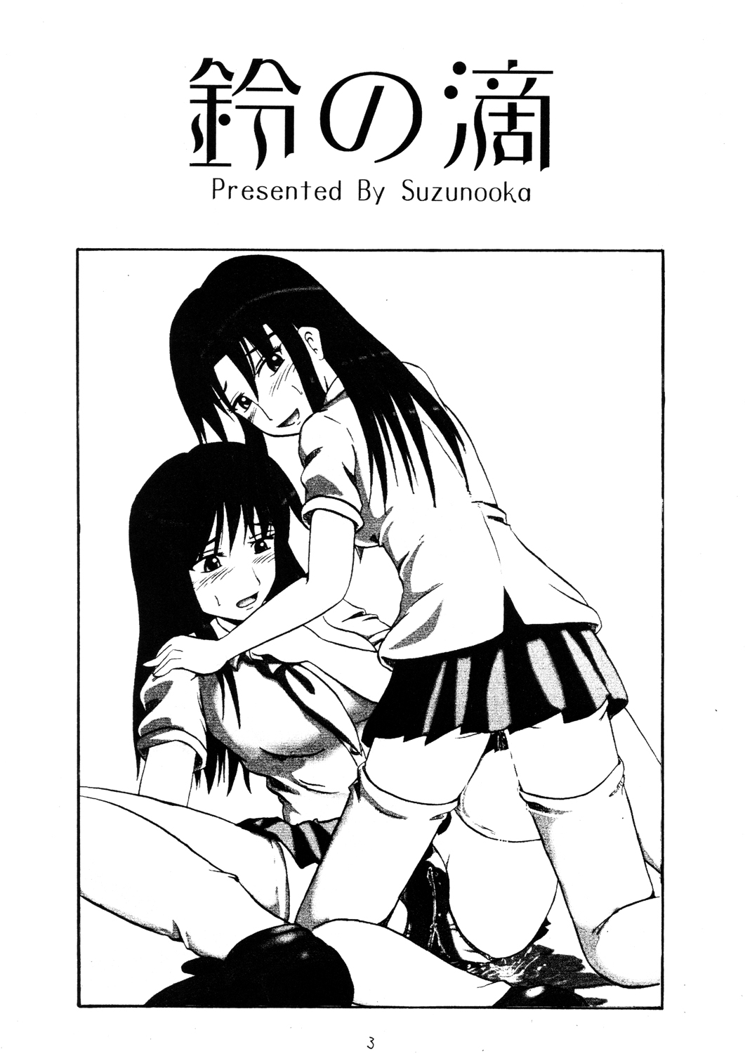Suzu no Shitatare page 3 full