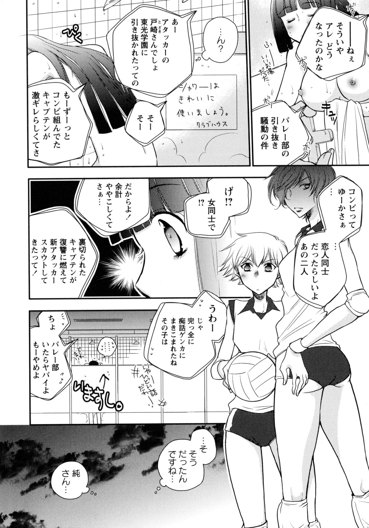 Ao Yuri -Story Of Club Activities- page 6 full