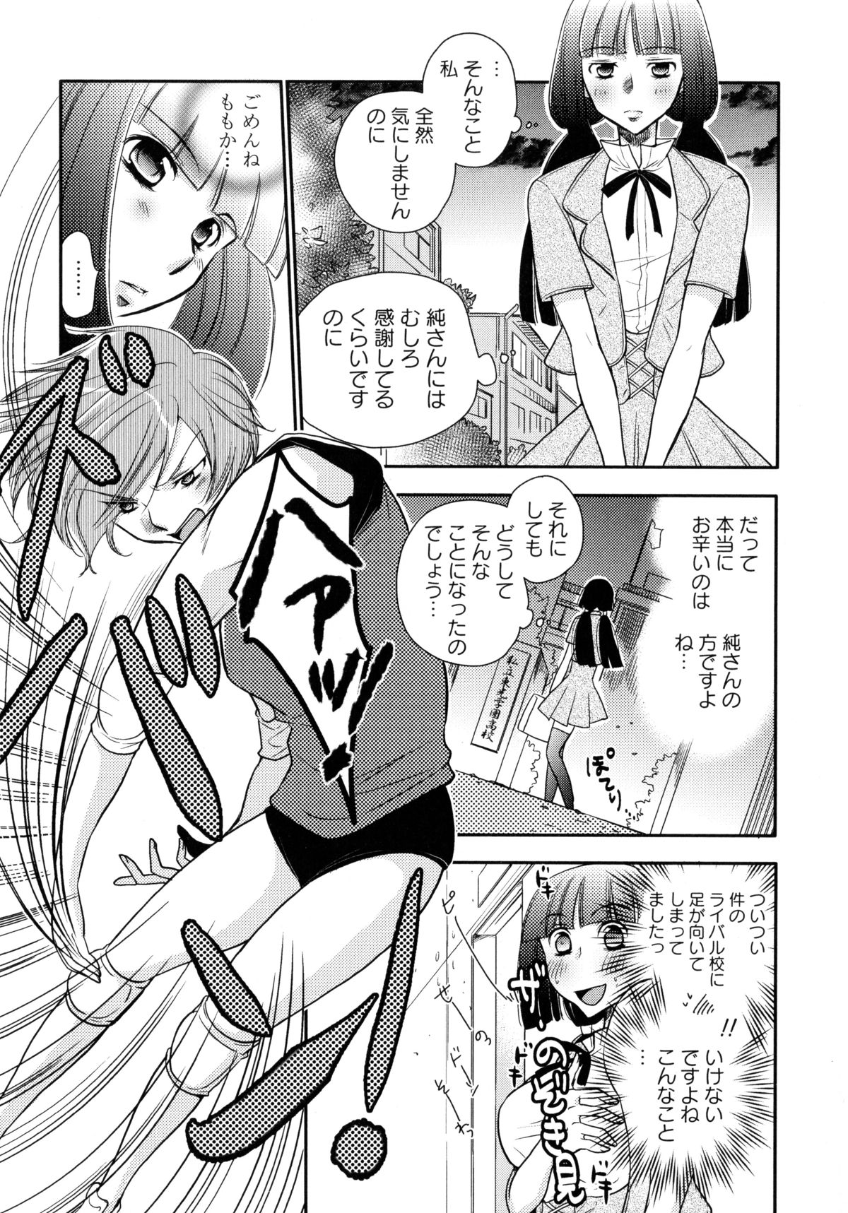 Ao Yuri -Story Of Club Activities- page 7 full