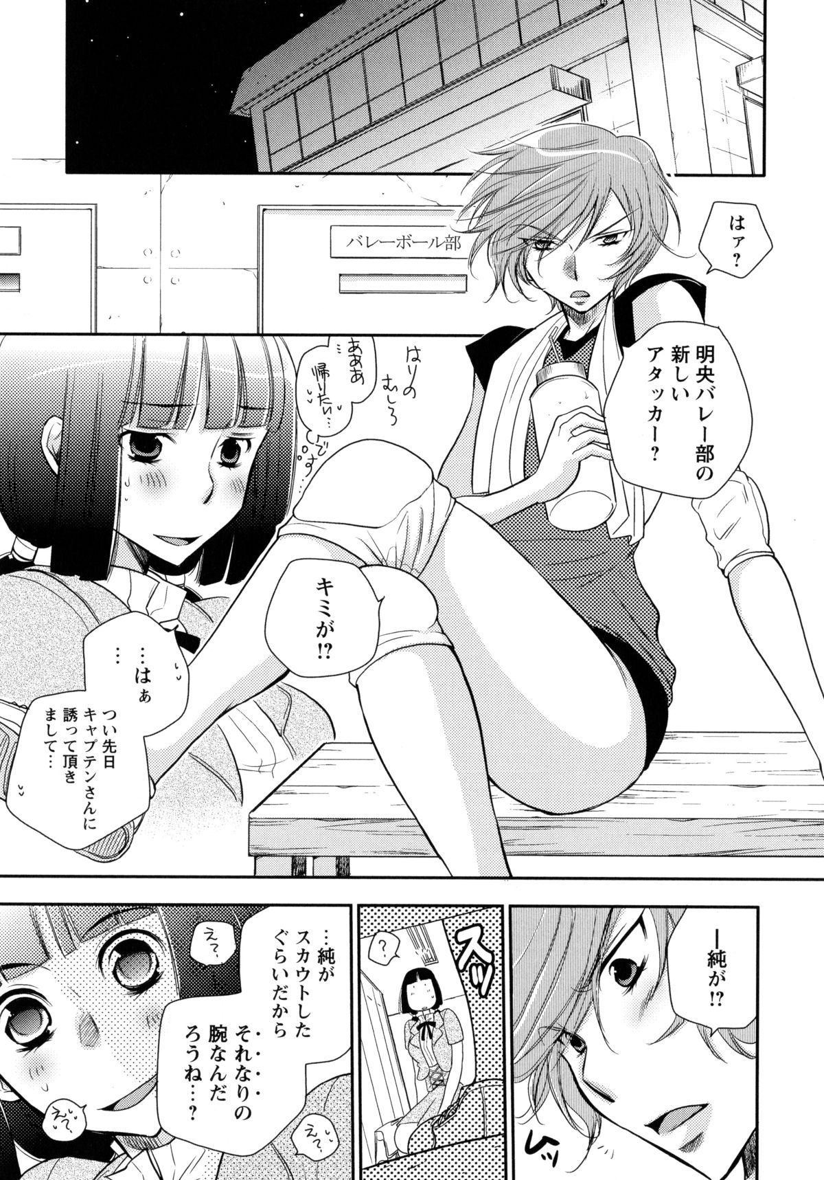 Ao Yuri -Story Of Club Activities- page 9 full