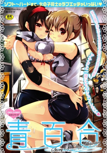 Ao Yuri -Story Of Club Activities- cover