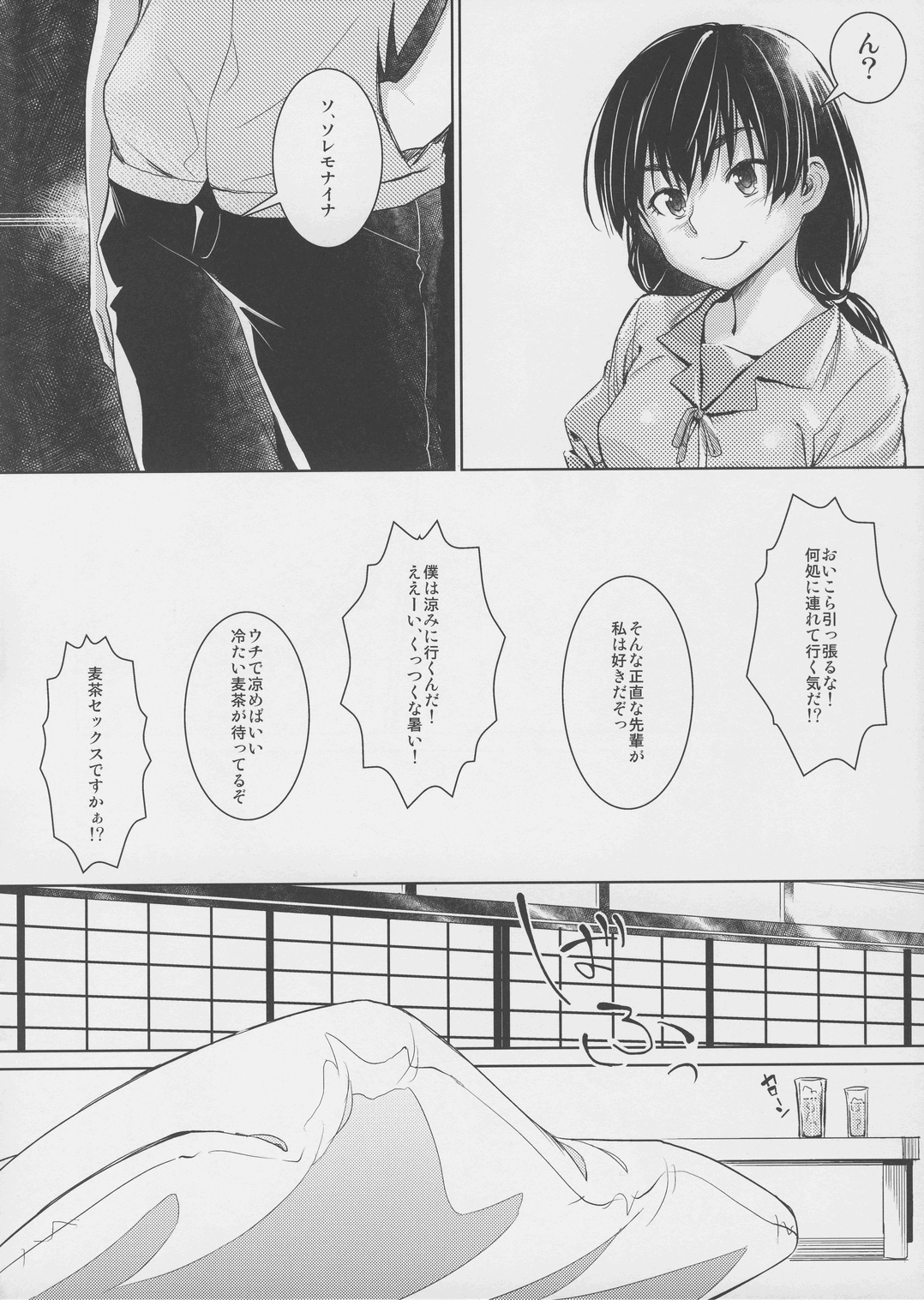 Suruga Play Hana page 5 full