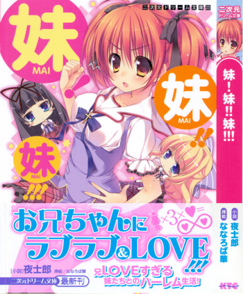 Mai!Mai!!Mai!!! cover