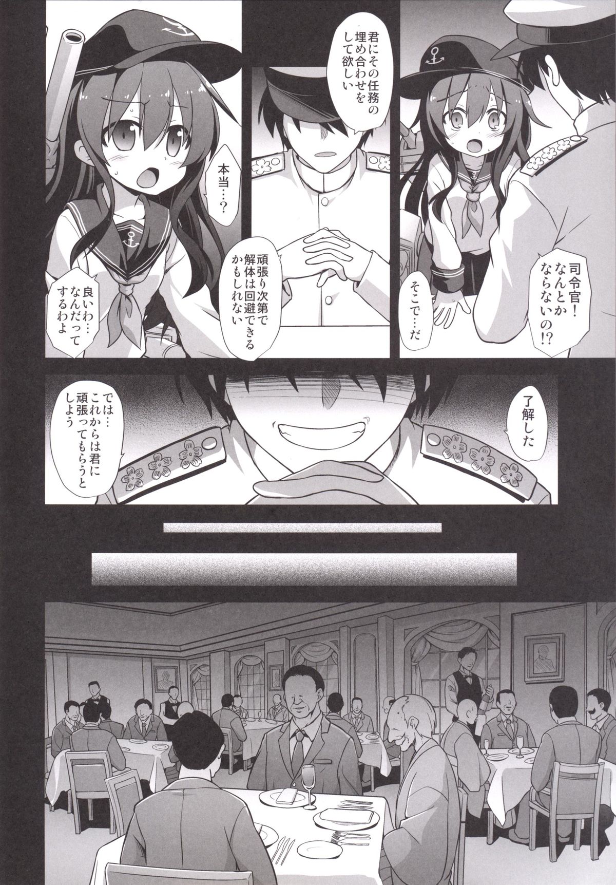 Kanmusu Chakunin Zenya - Akatsuki Ryoujoku Enkai Rinkan page 3 full