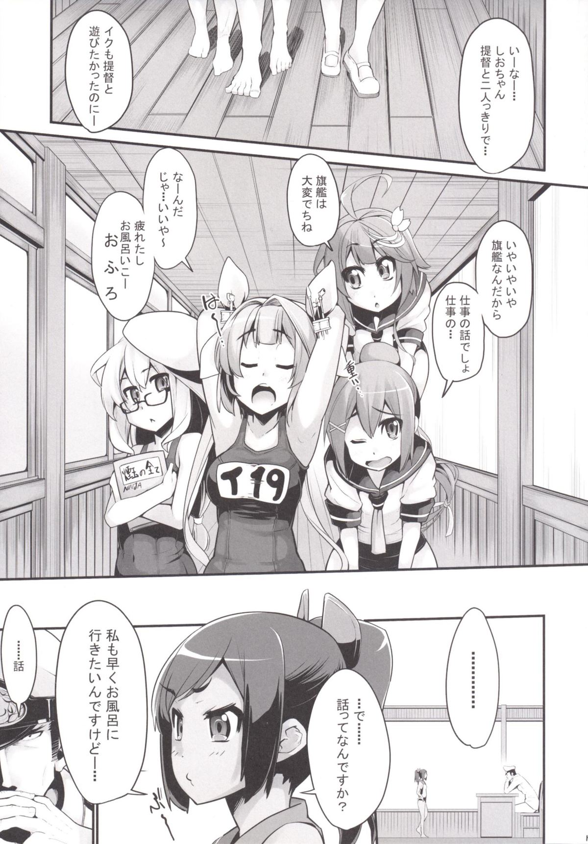 Shioi no Aijou page 9 full