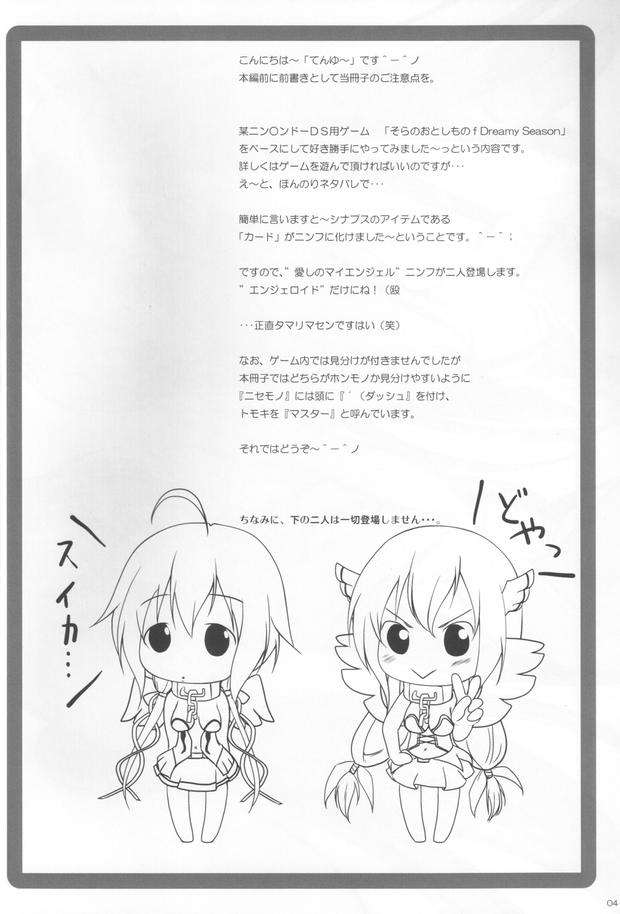 Nymph to chuchu!2 page 4 full