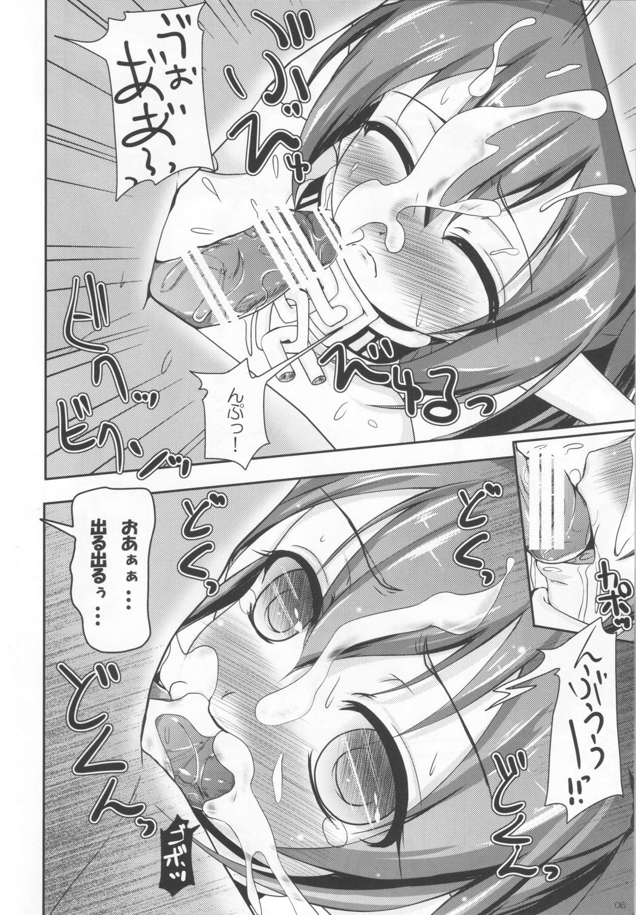 Nymph to chuchu!2 page 6 full