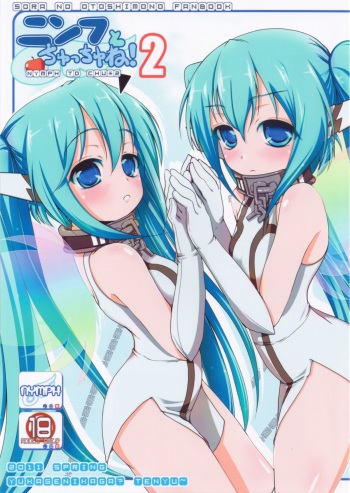 Nymph to chuchu!2 cover