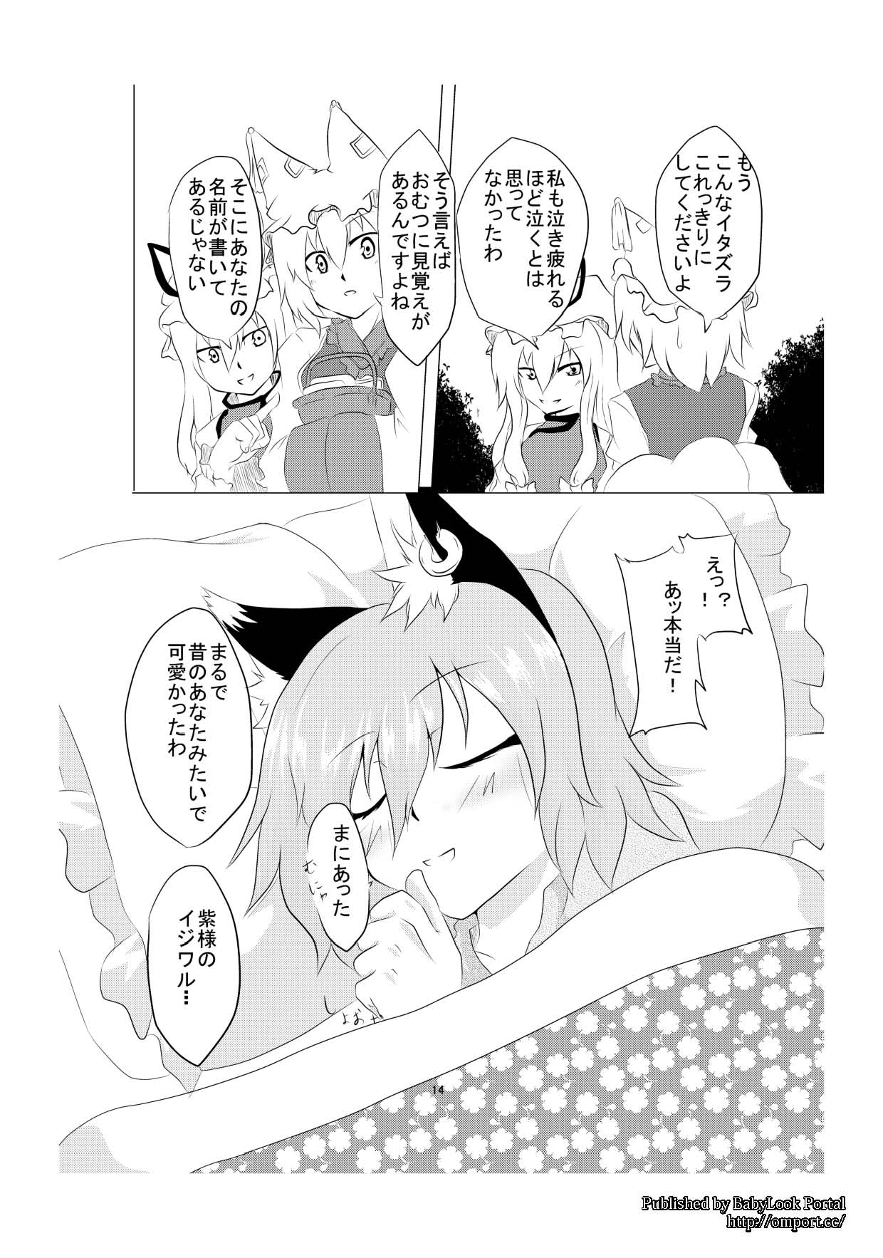 Omnibus! Vol. 1 page 6 full