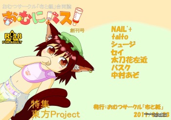 Omnibus! Vol. 1 cover