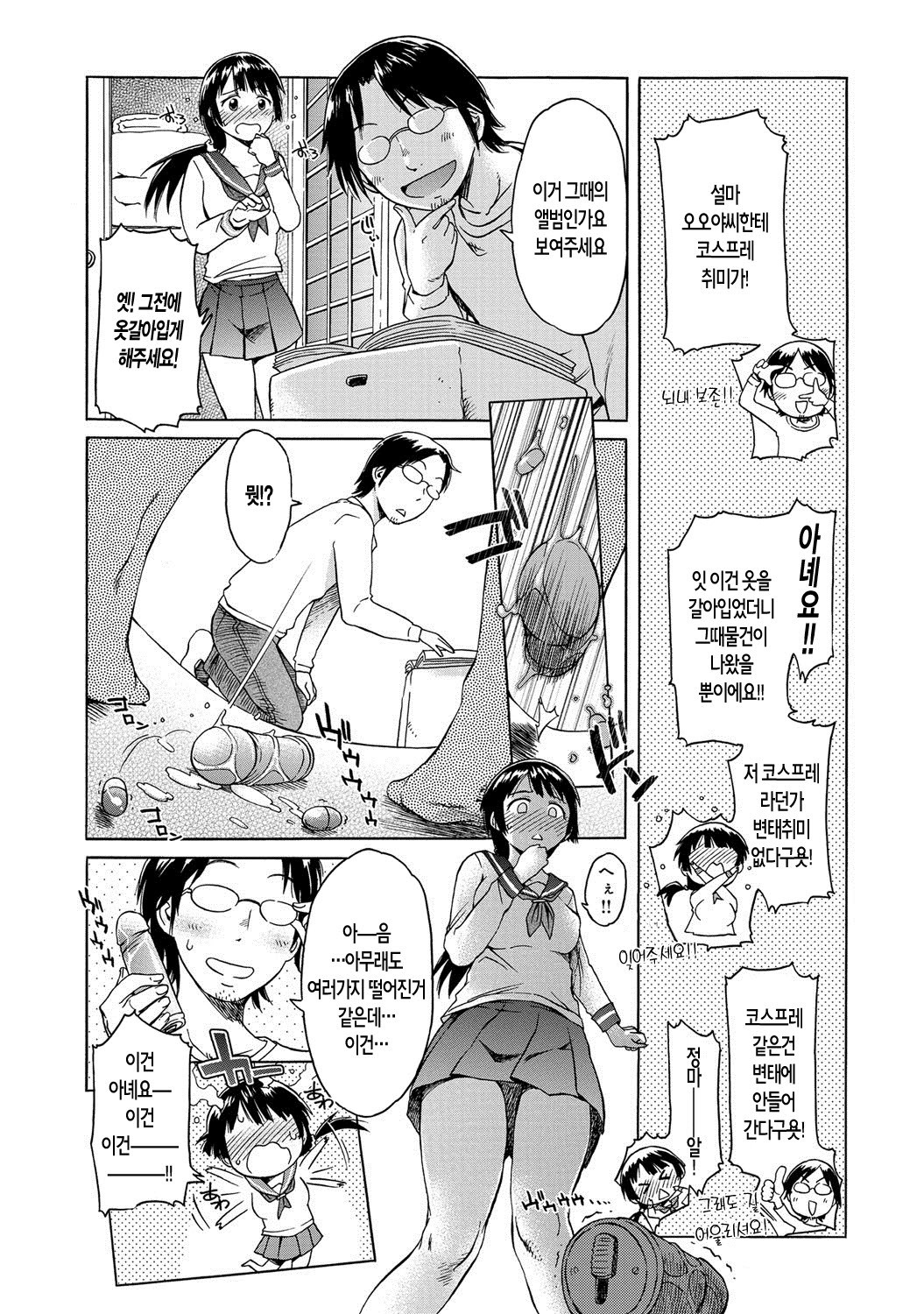 Hentai Ijou Koibito Miman page 2 full