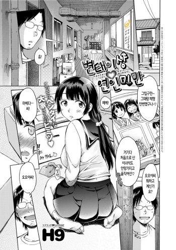 Hentai Ijou Koibito Miman cover