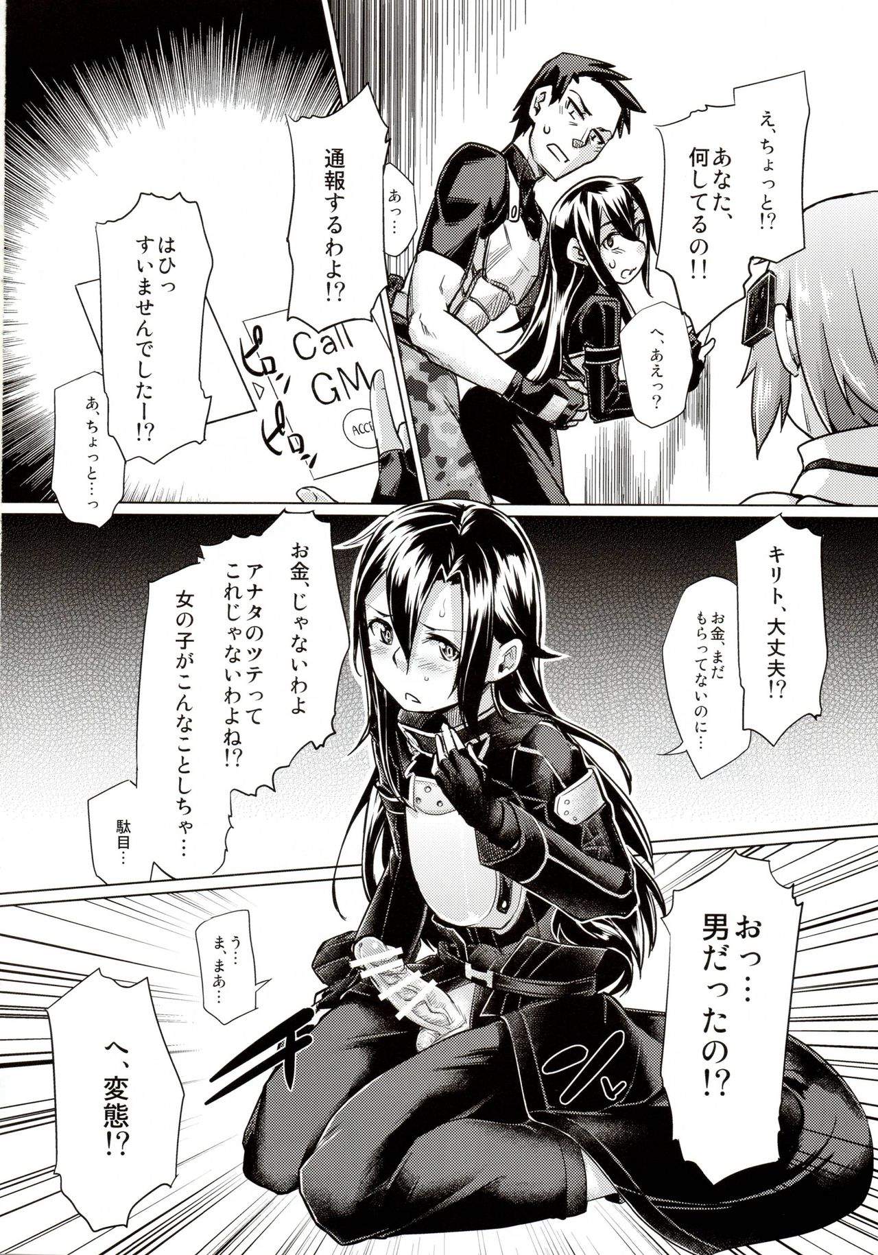 Sogekishu ni Oshiri Ijirareru Hon page 3 full