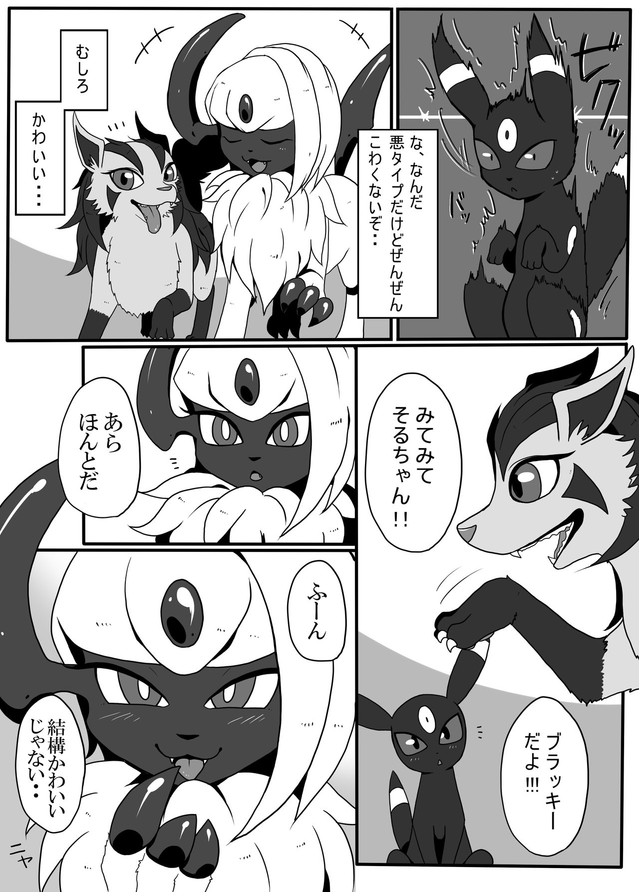 Kachi Ikusa Kiroku page 3 full