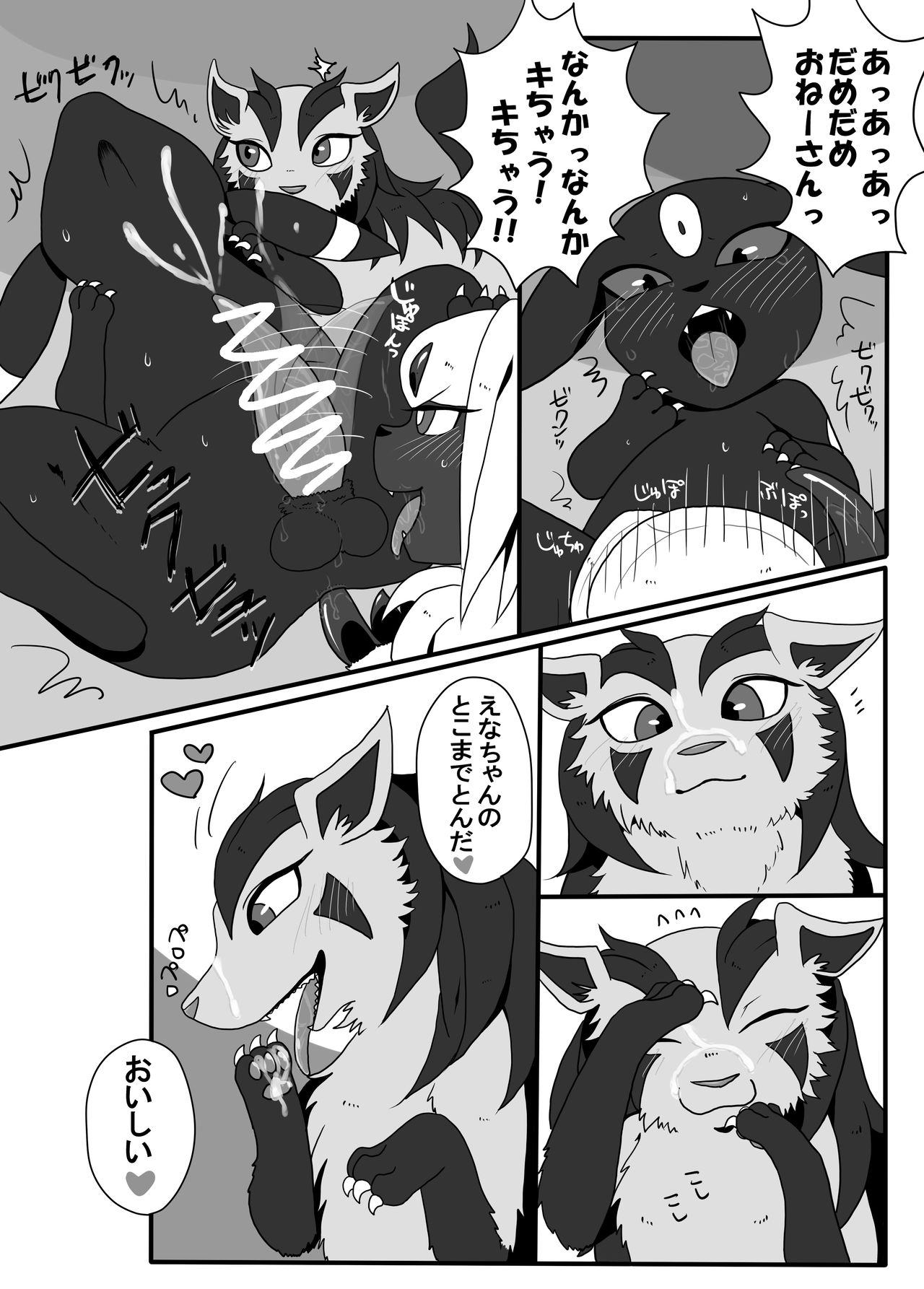 Kachi Ikusa Kiroku page 7 full