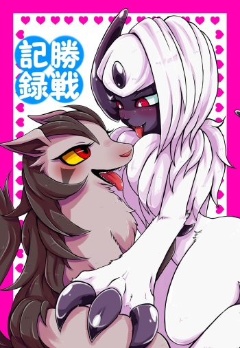 Kachi Ikusa Kiroku cover