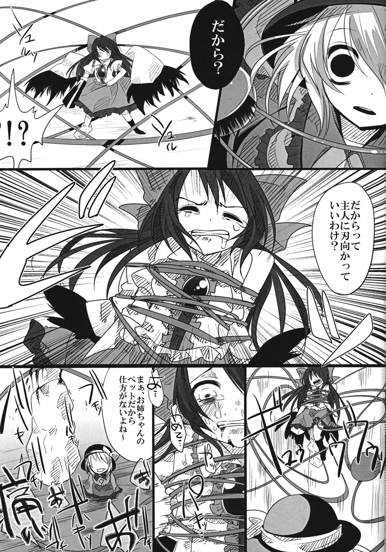 The greatest hate springs from the greatest love page 10 full