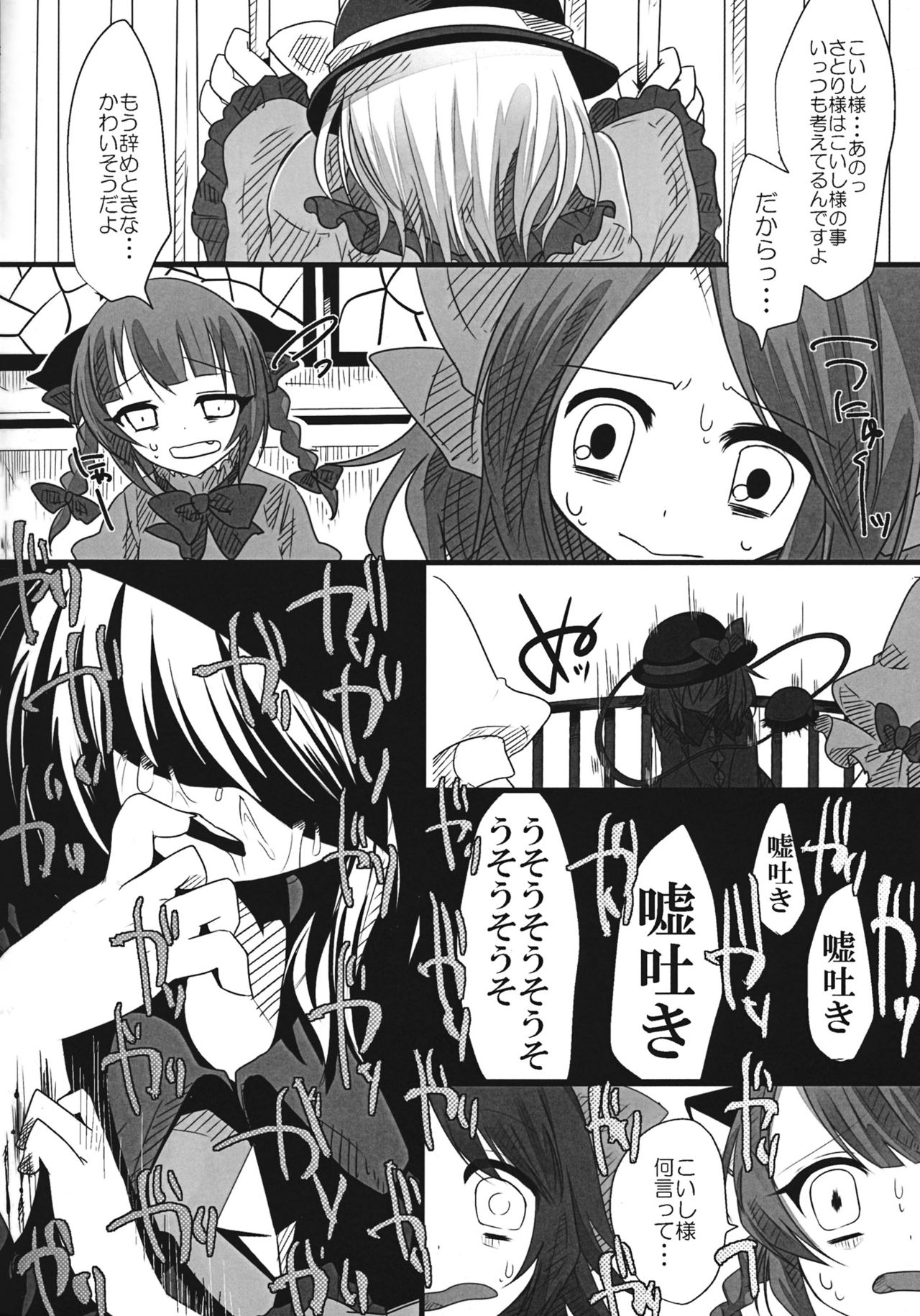 The greatest hate springs from the greatest love page 7 full